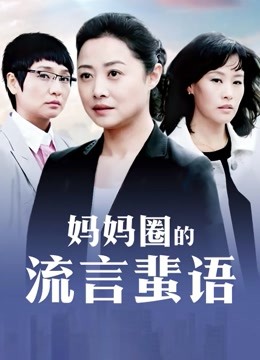 婚礼姐妹团